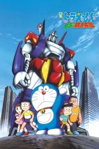 Doraemon: Nobita và Binh Đoàn Người Sắt - Doraemon Movie 07: Nobita to Tetsujin Heidan (1986)