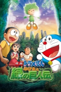 Doraemon: Nobita và Người Khổng Lồ Xanh - Doraemon Movie 28: Nobita to Midori no Kyojin Den (2008)