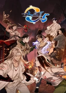 Hitori no Shita: The Outcast 5th Season - The Outcast 5th Season, Yi Ren Zhi Xia 5th season, Nhất Nhân Chi Hạ 5