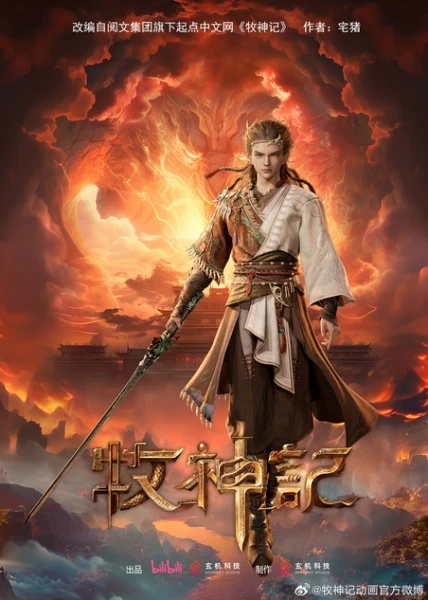 Mục Thần Ký - Mu Shen Ji, Tales of Herding Gods (2023)