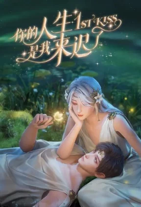 Người Đến Muộn - 1st Kiss (2023)