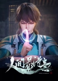 Nhân Gian Đắc Ý Nhất - Proud Swordsman (2021)