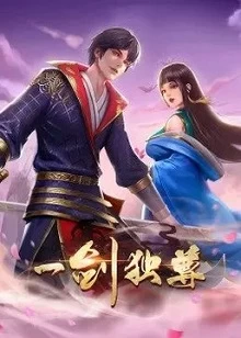 Nhất Kiếm Độc Tôn - One Sword Sovereign, Yi Jian Du Zun