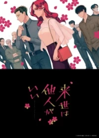 Raise wa Tanin ga Ii - Yakuza Fiancé (2024)