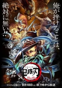 Thanh Gươm Diệt Quỷ: Dinh Thự Tsuzumi - Demon Slayer: Kimetsu No Yaiba Tsuzumi Mansion Arc (2021)