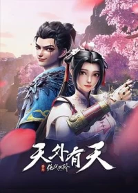 Tuyệt Đại Song Kiêu: Thiên Ngoại Hữu Thiên - 绝代双骄之天外有天/Legendary Twins Special (2024)