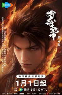 Vũ Động Càn Khôn (Phần 5) - Martial Universe Ⅴ (2024)