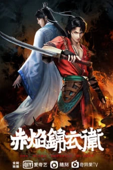 Xích Diễm Cẩm Y Vệ - Chi Yan Jinyiwei, The Flame Imperial Guards